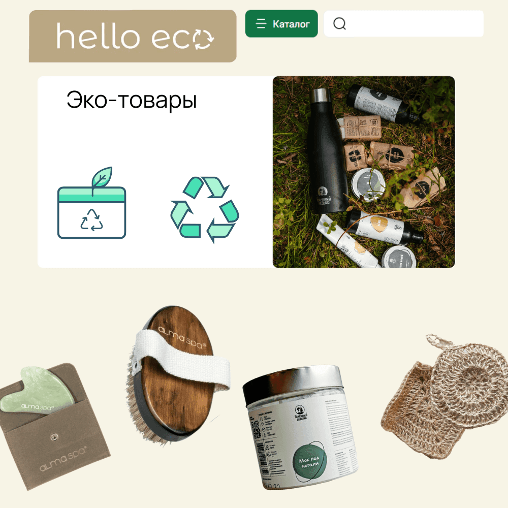 hello-eco