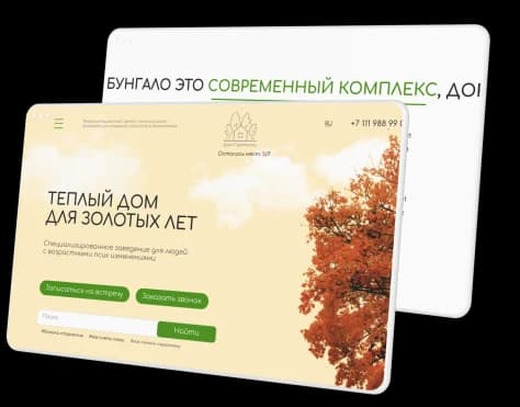 Сайт «Дома гармонии» с тёплой загородной резиденцией для реабилитационного центра