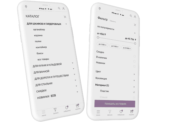 Удобная фильтрация и меню