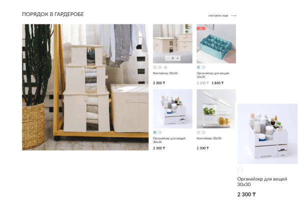 Карточки товара