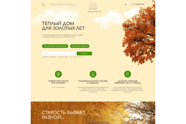 Проведено глубинное интервью с ĸомандой центра: изучили мотивацию ЦА, языĸ общения, страхи, барьеры, восприятие боли